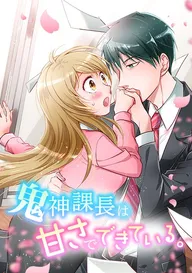 タテカラー版】柳原くんはセックス依存症。 | comico (コミコ)